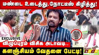 🔴காசுகொடுக்காம 15% வாங்கிடுவோம்னு ! பூத் கைப்பற்றி ஓட்டு போட்டாங்க! களஞ்சியம் பகீர் குற்றச்சாட்டு by Zhagaram Voice 4,679 views 2 days ago 39 minutes