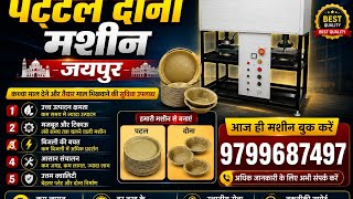 Call 9799687497//pepper plate machine Jaipur//dona pattal machine Jaipur//pattal dona machine Jaipur