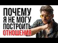 Почему я не могу построить отношения