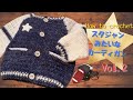 【かぎ針で】スタジャンみたいなカーディガン（後編）