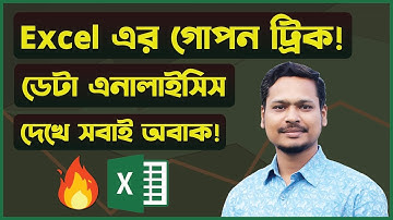 এক্সেলের গোপন ১টি ব্যবহার ! Excel Sumif Hidden Tips || Excel Tips and Tricks 2022