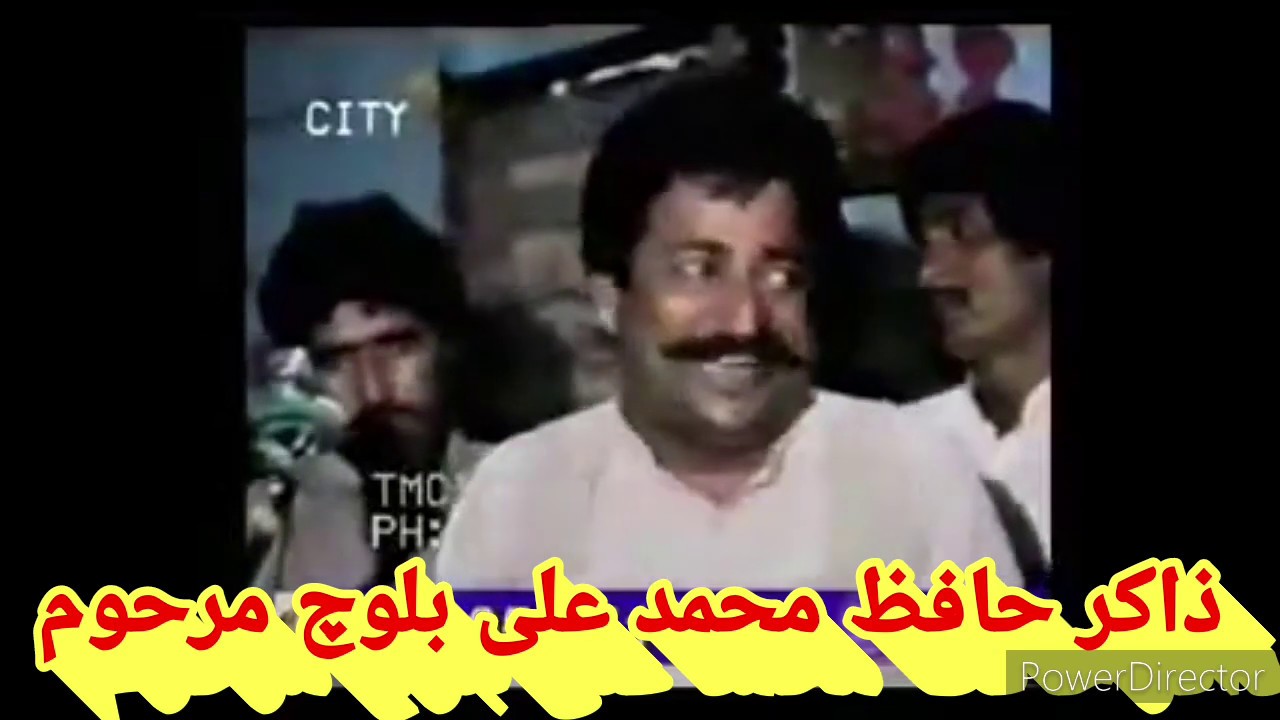 Zakir Hafiz Muhammad Ali Baloch Marhoom 1987  ذاکر حافظ محمد علی بلوچ مرحوم