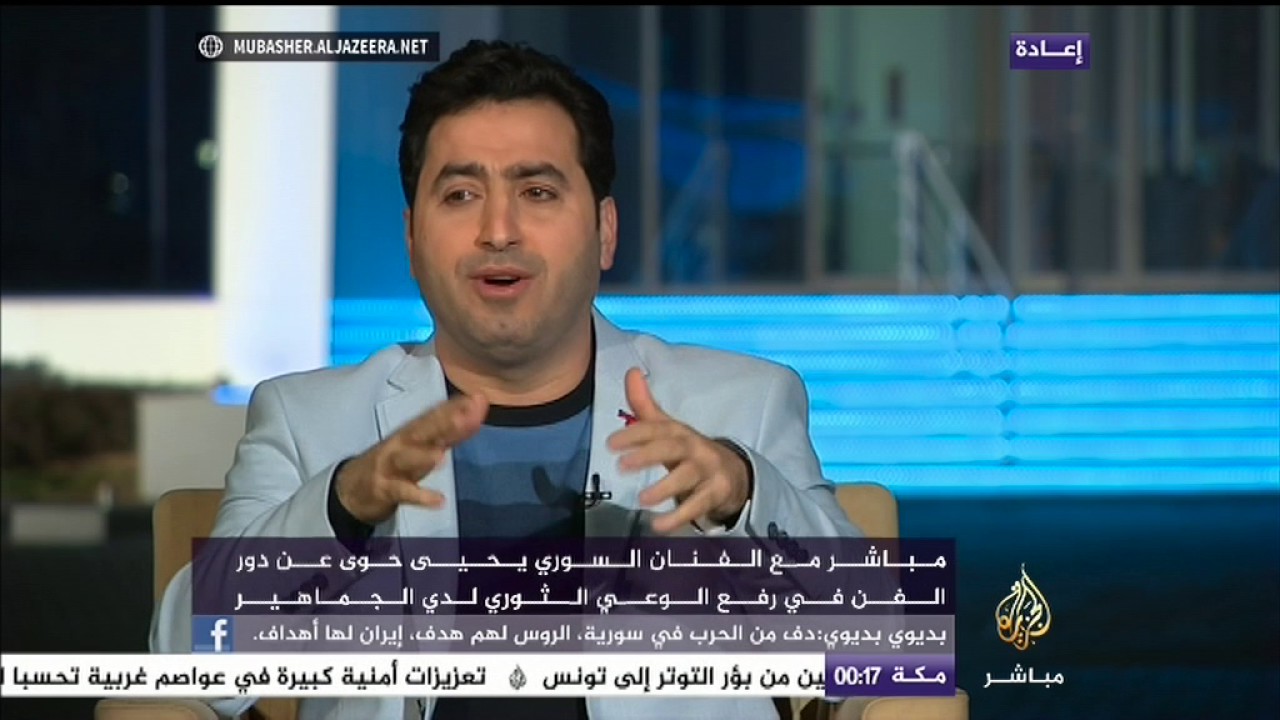 مباشر مع الفنان السوري يحيى حوى