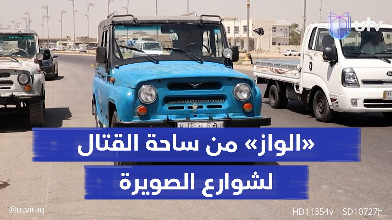 50 عاما ولم تتقاعد.. «الواز» من ساحة القتـ..ـال لشوارع الصويرة بواسط.. صمود يتحدى السيارات الحديثة