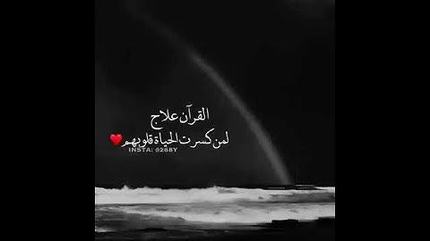 حالات واتس اي قران بصوت جميل تلاوة مبكية😭اجمل حالات واتس اب دينية