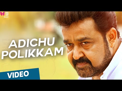 Adichu Polikkam Official Full Video Song   Peruchazhi