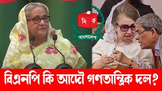 বিবিসির সাংবাদিককে প্রধানমন্ত্রীর কড়া জবাব । Foreign observers | HPM Sheikh Hasina । BBC । BNP
