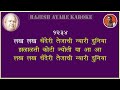 Lakh Lakh Chanderi Tejachi Nyari Duniya Ajay Atul Clean karaoke By Rajesh Ayare| Mp3 Song