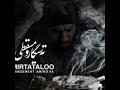 ته سیگار و مسقطی ته سیگار و مسقطی
