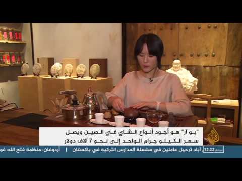 قصة الشاي الصيني