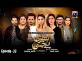 Teri Behisi - Episode 33 - 18th June 2021 - HAR PAL GEO