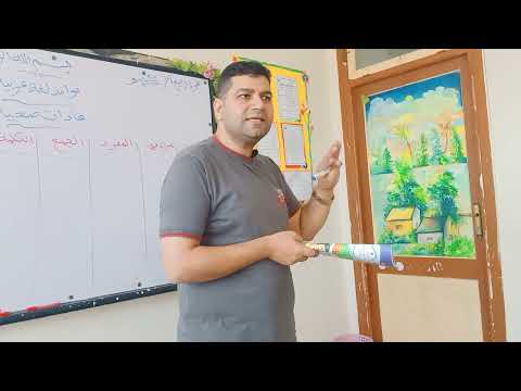 شرح درس عادات صحية الصف الثاني الابتدائي