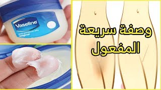 كريم التفتيح الطبيعي لتفتيح المناطق الحساسة ( البكينى - تحت الإبط - بين الفخدين )