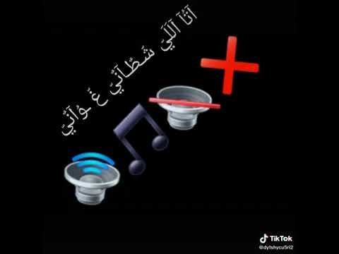 انا الي شيطاني غواني