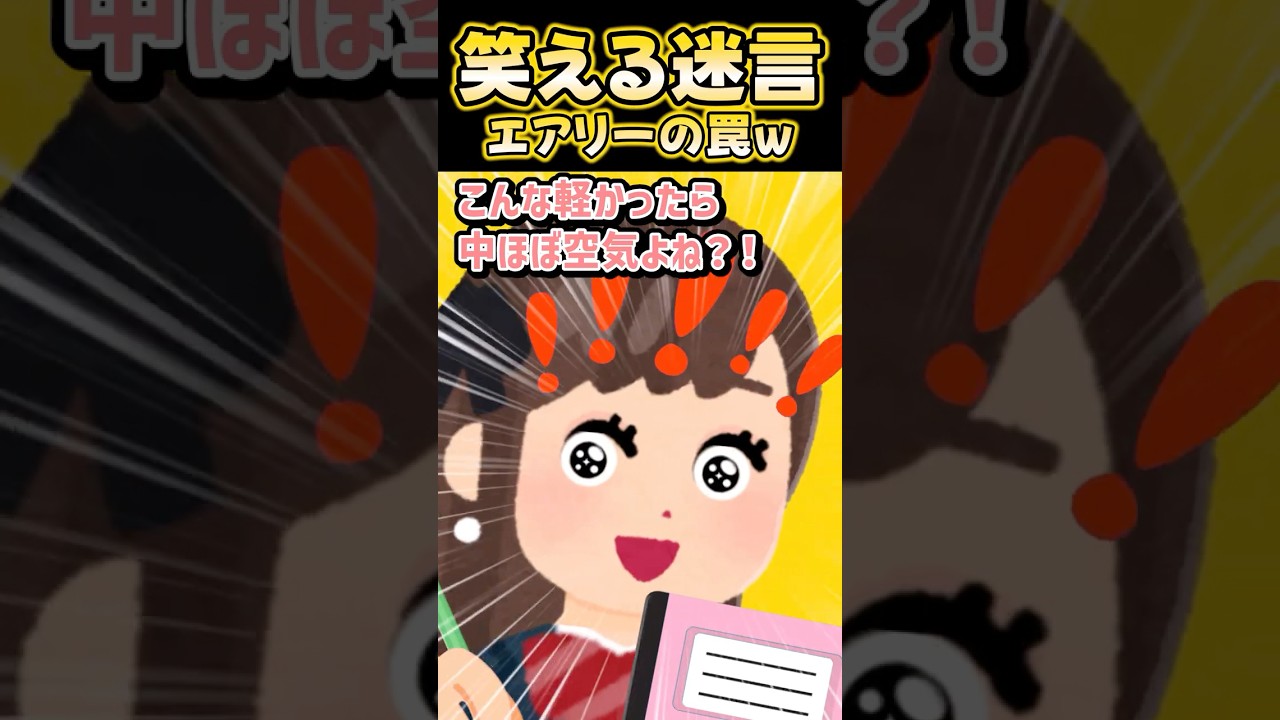 🍫親友「サクサクは軽いから0カロリーだよね！？」私「えっ！？」→誰か止めてあげてww【創作】#笑える話 #スカッとする話 #ねこたん #shorts