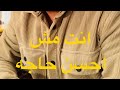 انت مش احسن حاجه 🫨