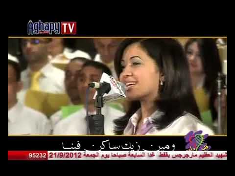 ترنيمة مفيش زيك كورال قلب داود