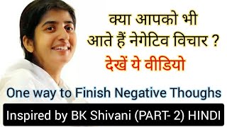 One way to Finish Negative Thoughts | Part 2 | BK Shivani | Motivational video by Jeevan Sandesh
