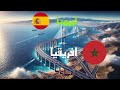 لماذا لا يوجد جسر يربط بين أوروبا و افريقيه mp3