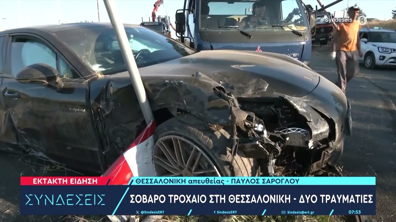 Σοβαρό τροχαίο στη Θεσσαλονίκη - Δύο τραυματίες