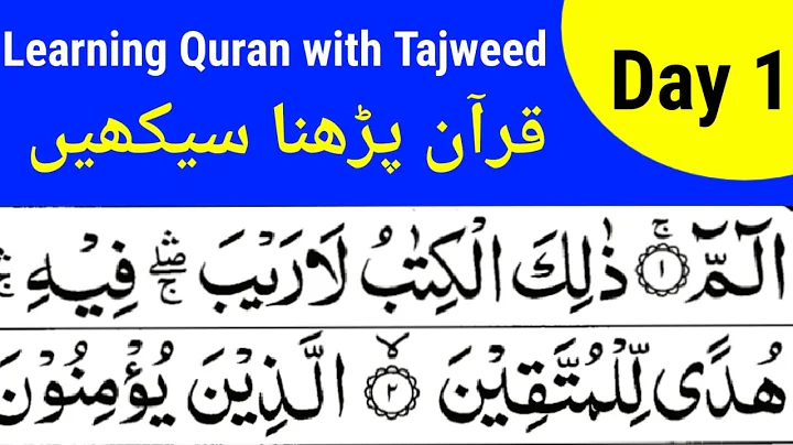 Learning Quran With Tajweed (Day 1) Quran Memorization | Online Quran Classes #QuranMemorization