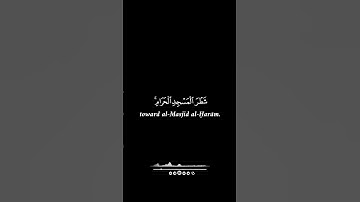 قد نرى تقلب وجهك||🌿ياسر الدوسري شاشة سوداء سورة البقرة♥️ #قران_كريم #ياسر_الدوسري