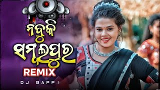 Nabu Ki Sambalpur - Remix | New Odia Dj Song | Dj Bappi | Odia Dj Song | Odia Dj Remix | Dj Mix