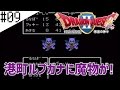 #9【ドラクエ2】はじめてのドラゴンクエストⅡ実況プレイ【FC版】