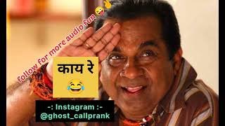 काय रे 😂 | funny call prank | Mugallu bhai ghost call prank #funny #call #youtube #viral #mugallu screenshot 2