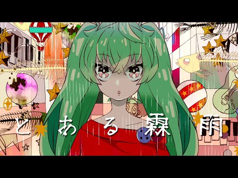 とある霖雨 初音ミク Wiki Atwiki アットウィキ