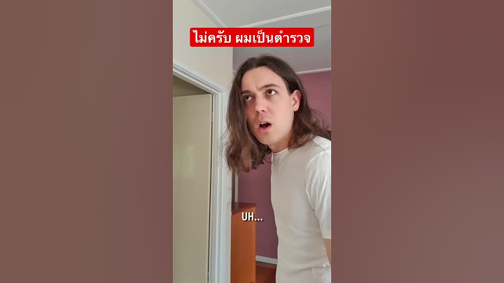 ผมเป็นตำรวจครับ #zhevass