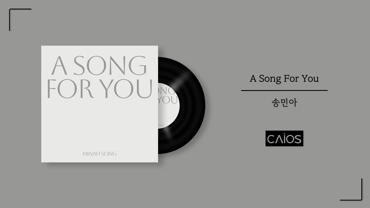 [Official Audio] A Song For You | 송민아 (앨범전곡듣기/CCM 연주곡 Playlist)