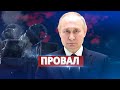 Серия взрывов у оккупантов / Сложный день для ПВО РФ