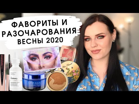ФАВОРИТЫ И РАЗОЧАРОВАНИЯ
