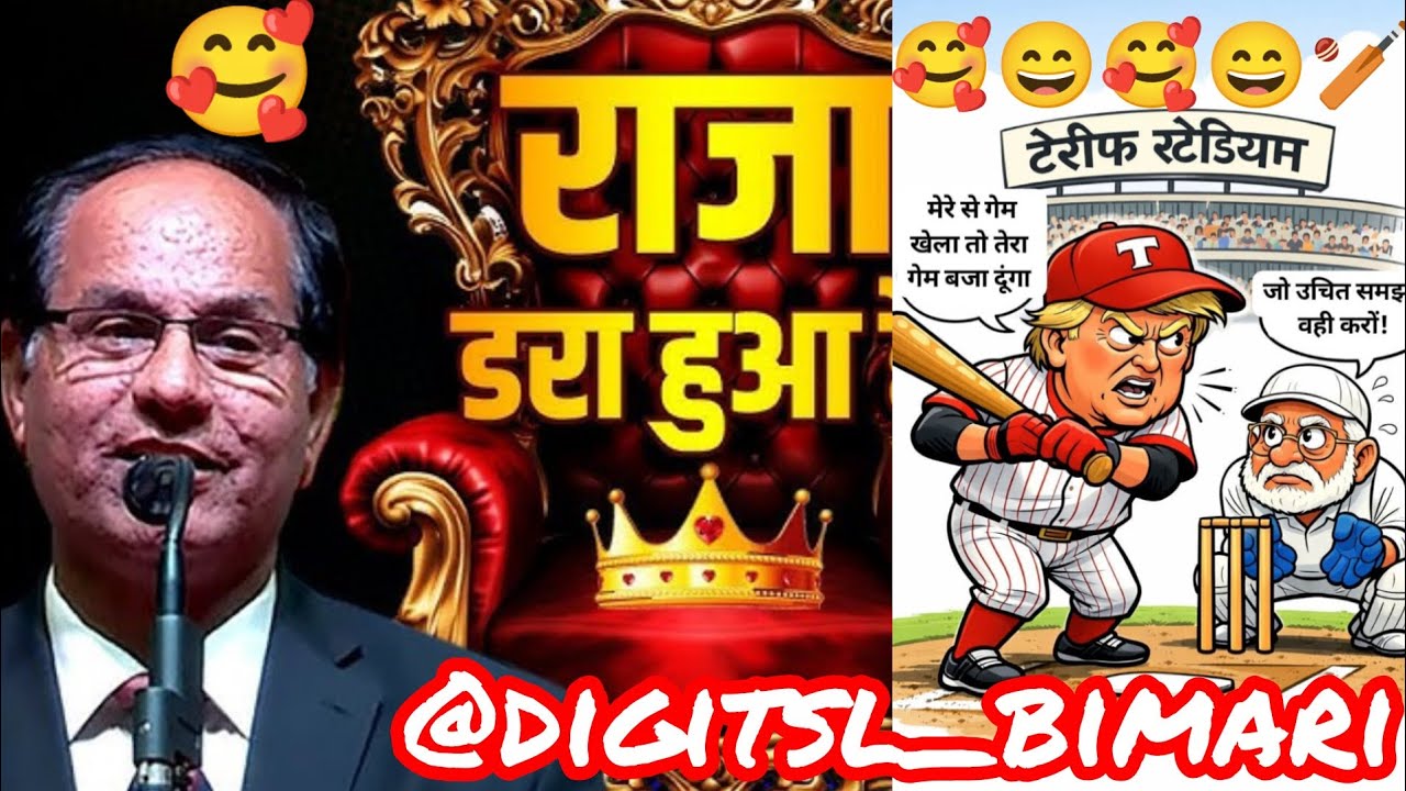 🥰😄 डरा हुआ राजा 🇮🇳 देश का बजवा रहा बाजा 🤔😡#india #kavisammelan #sampatsaral #kumarvishwas #election 