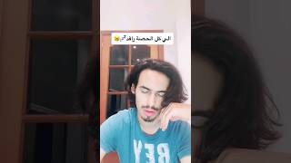 أنواع الطلاب في الصف ،(اي نزع انت؟ ) #الجزائر #السعودية #العراق #المغرب #تونس #مصر