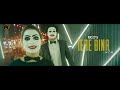 Tere Bina | Rico | Surleen Kaur |  Romantic Punjabi songs | Malwa Records Mp3 Song