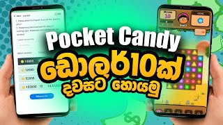 දවසට විනාඩි 20ක් ගේම් ගහලා සල්ලි හොයමුද  E Money app sinhala Pocket candy story app