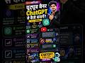1 मिनट में ChatGPT से प्रोफेशनल YouTube Banner बनाओ 🔥 #ChatGPT #YouTubeBanner #TechnicalUmesh #tech