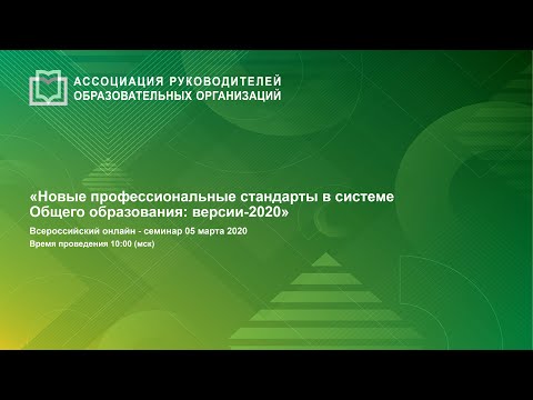 Соблюдение образовательными организациями ДО обязательных требований законодательства