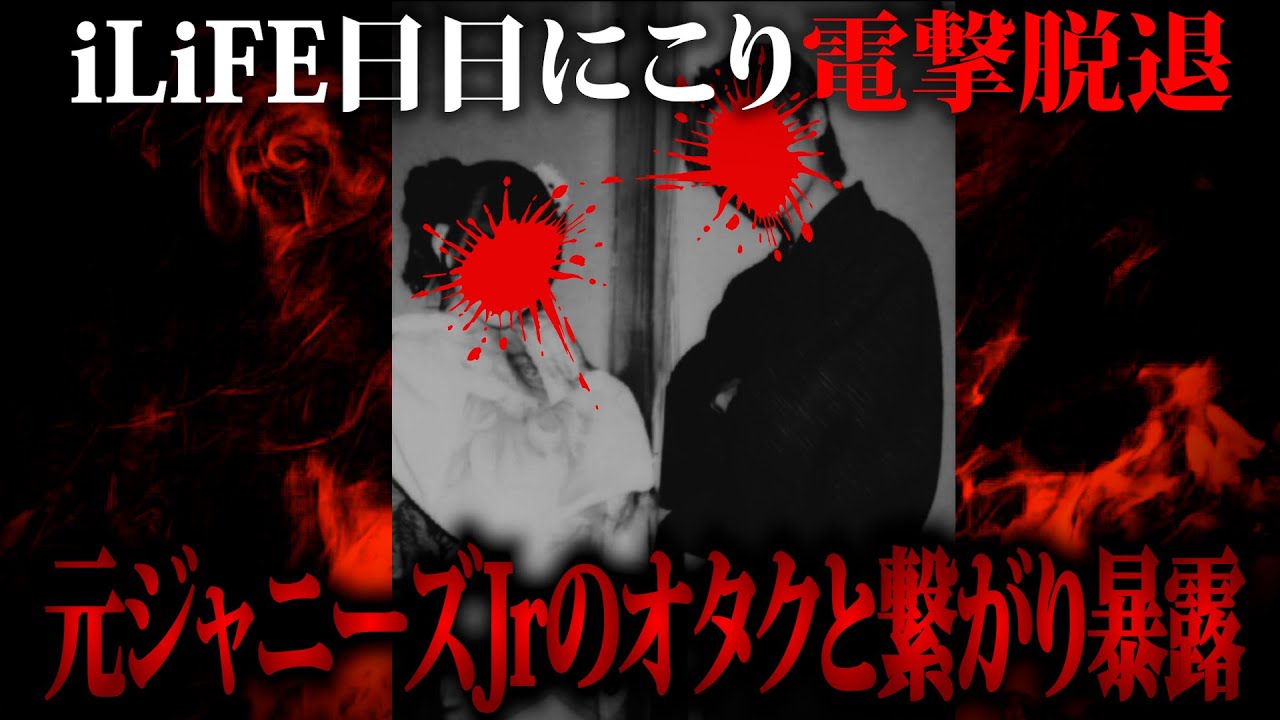 日日日 炎上