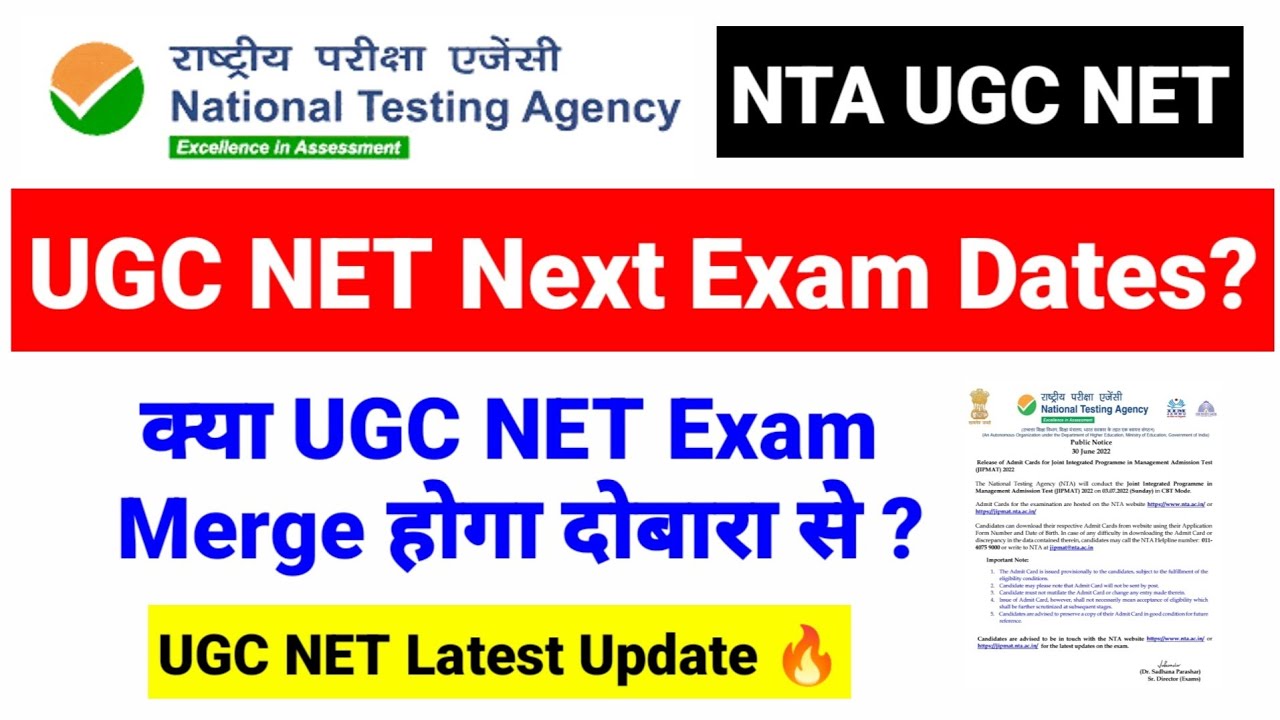 UGC NET Next Exam ? UGC NET Merge hoga kya ? NTA UGC NET Exam 2023 ...