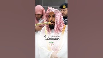 ومن أظلم ممن ذكر بآيات ربه_تلاوة مرئية من صلاة الفجر 11 ربيع الآخر 1447هـ_الشيخ أ.د عبدالله الجهني