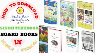 How to download Sindh text book board books in mobile in 2022-23 | download Sindh textbooks screenshot 4