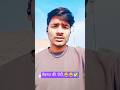 मेहनत की रोटी,😂✅✅#viral #comedy #funny #comedy #trending #mha #jokes #reels #tiktok #fun #shorts
