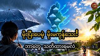 LT News | Daily Weather Forecast & Disaster News (7 Oct 2026)