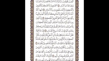 سورة ال عمران ماهر المعيقلي الصفحة ٥٢