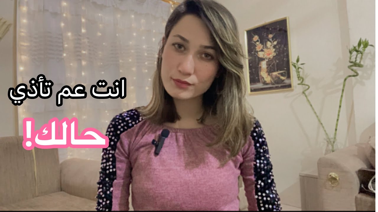 كل يوم عم تخرب حياتك… وانت مو منتبه!!