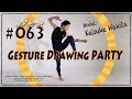 GESture DRAWing Party : #063 Keisuke Wakita/脇田 圭佑　－Video/Photo Reference for Figure Drawing－