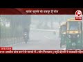 खतरनाक स्तर तक पहुंचा हवा में प्रदूषण का स्तर | pollution news | Evening...